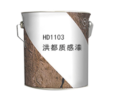 中山洪都质感漆HD1103