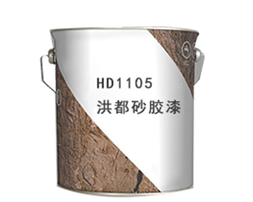 红河洪都砂胶漆HD1105